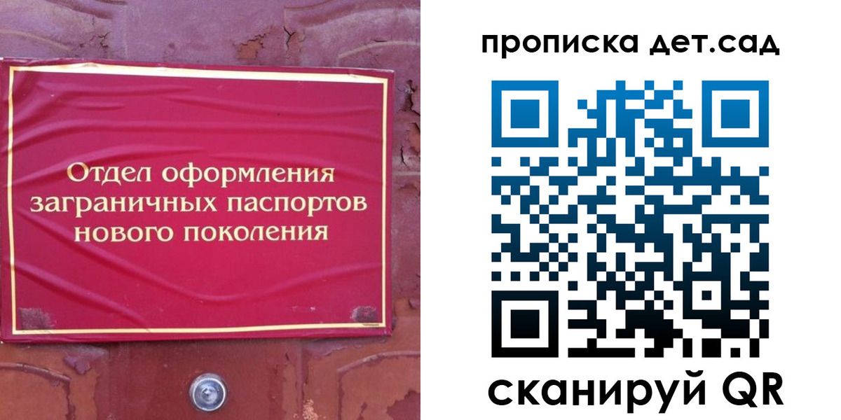 прописка 2025 в Козьмодемьянске