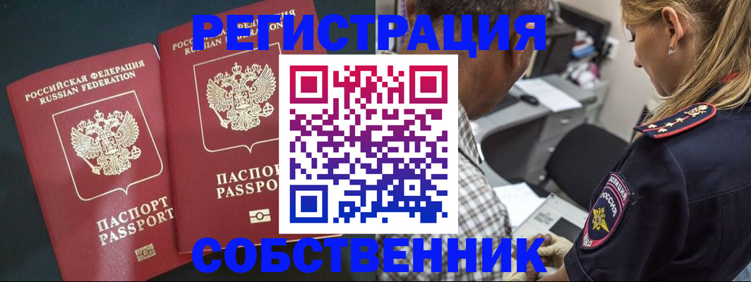 прописка 2025 в Козьмодемьянске
