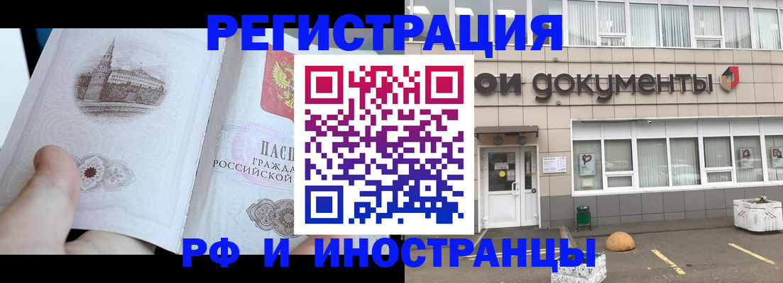 временная регистрация поиск в Козьмодемьянске