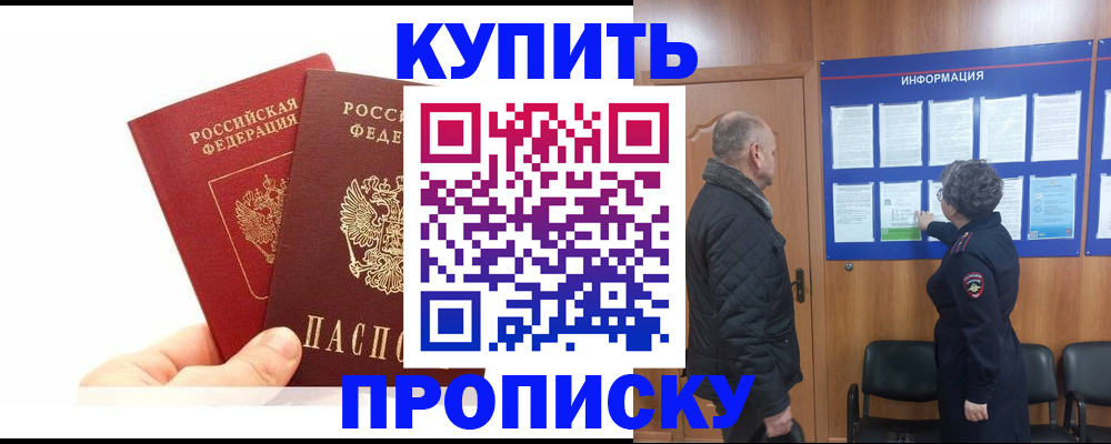 временная регистрация законно в Козьмодемьянске