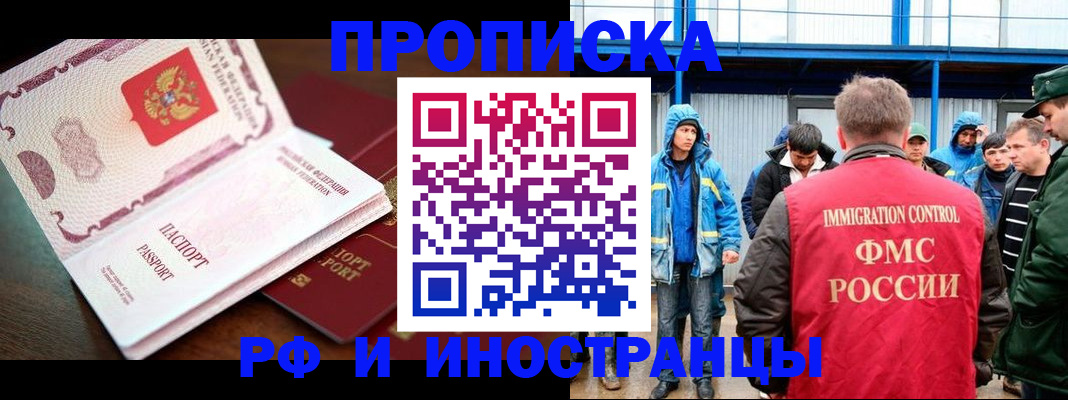 прописка паспорт в Козьмодемьянске